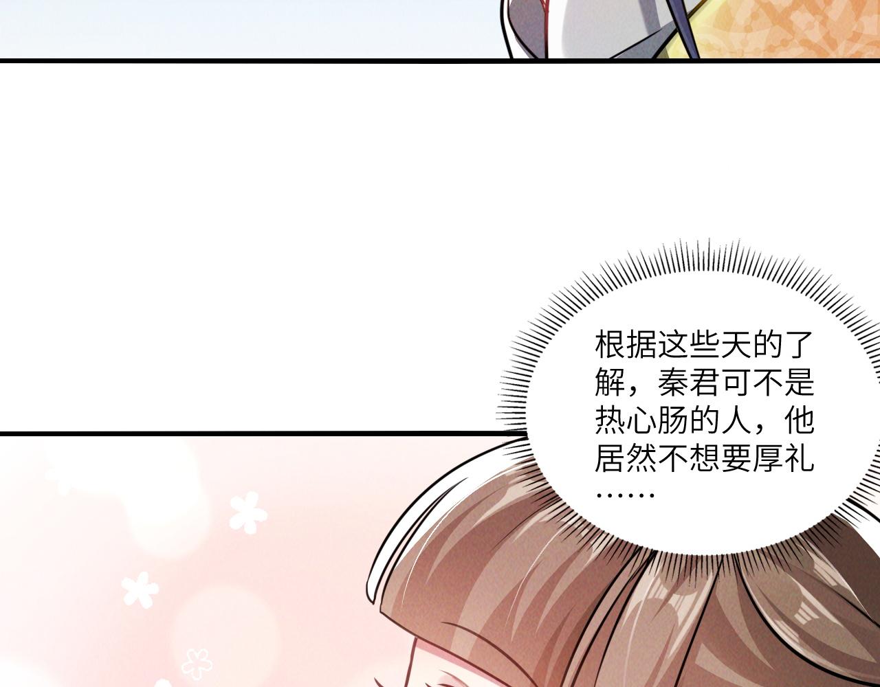 第9话 雷劫来了23