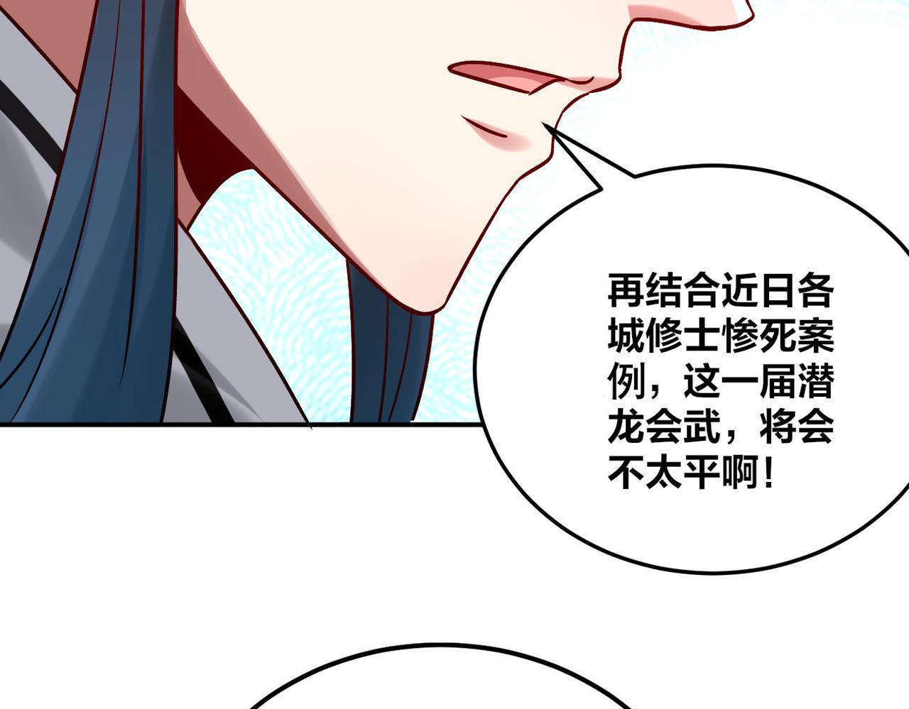 第50话 前往皇都107