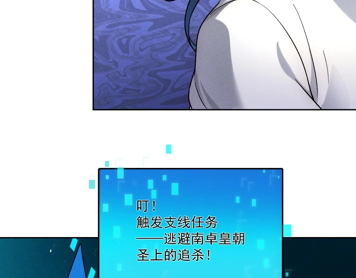 第53话 南卓皇朝要追杀我？123