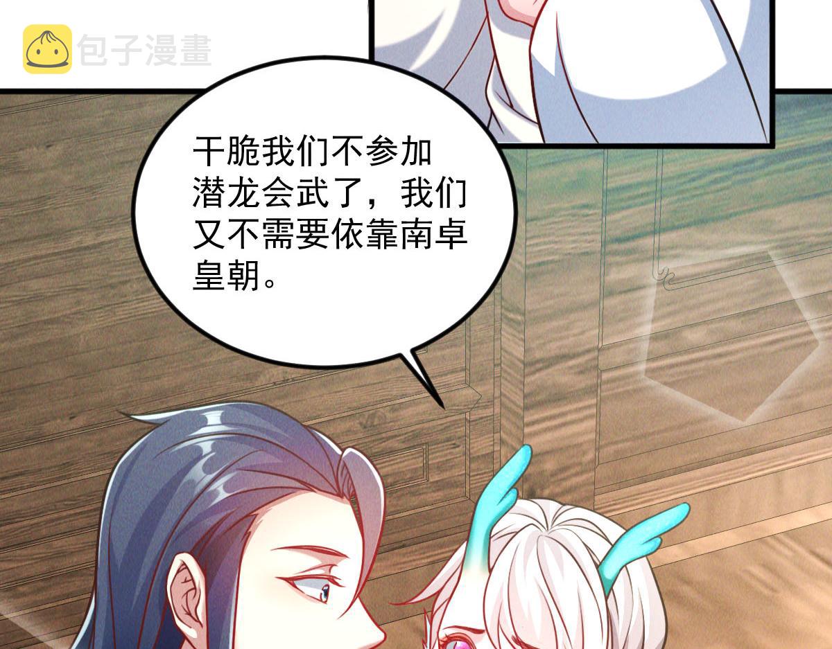 第40话 发生甚么事了？！9