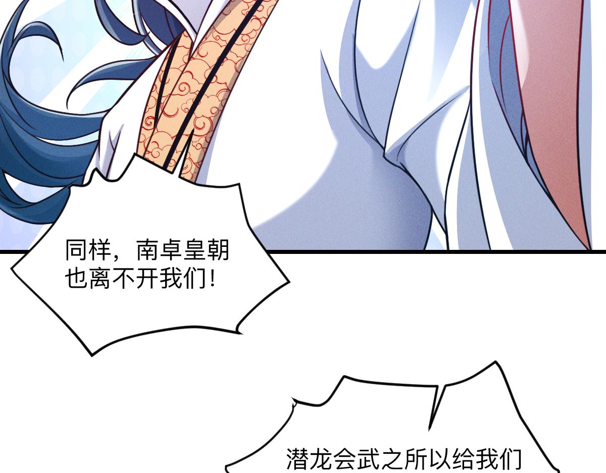 第36话 出一口气43
