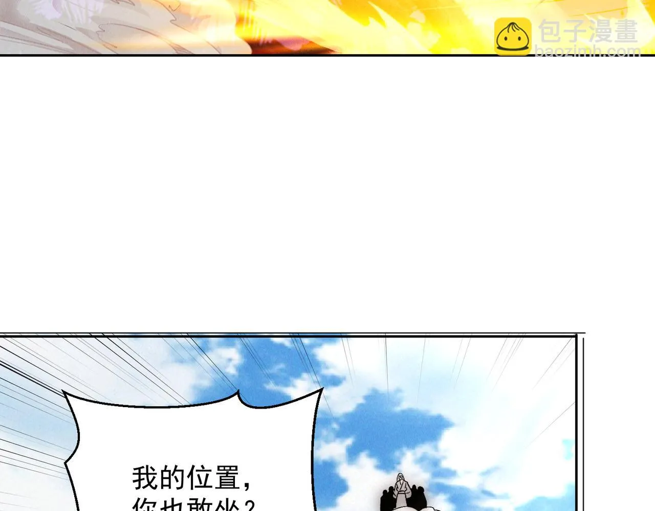 第73话 这皇位，我要定了！128