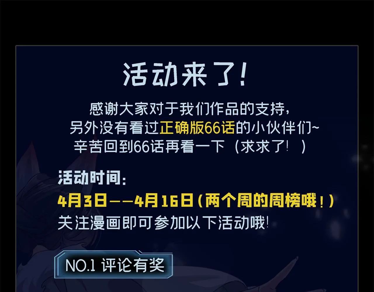 第69话 神秘蓑衣男子147
