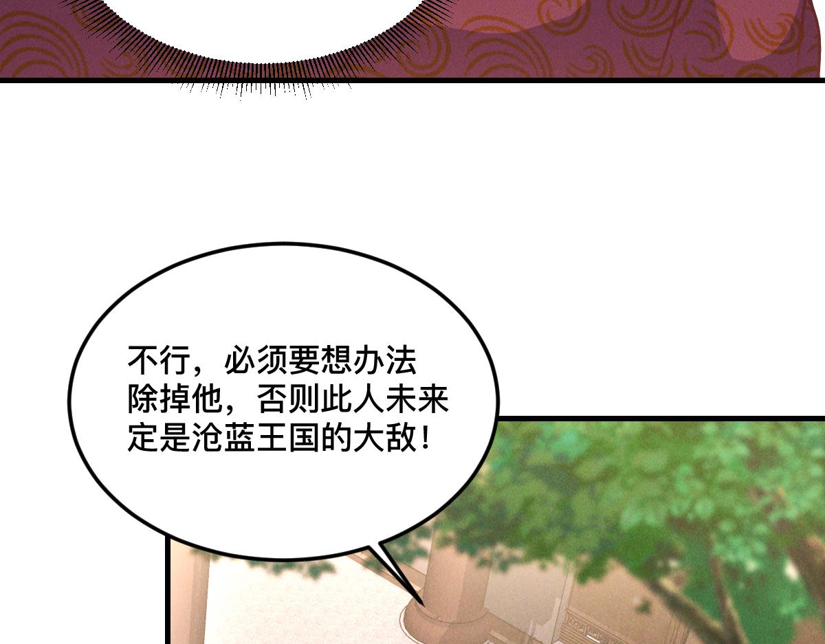 第34话 灭世加特林77