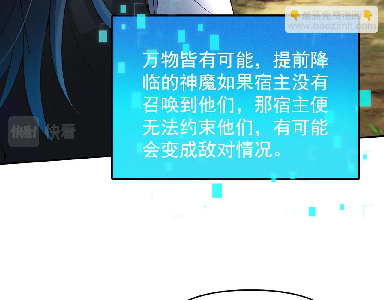 第82话 极炎幽水59