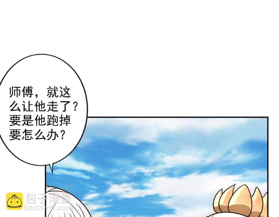 第55话 解锁新人物——张角122