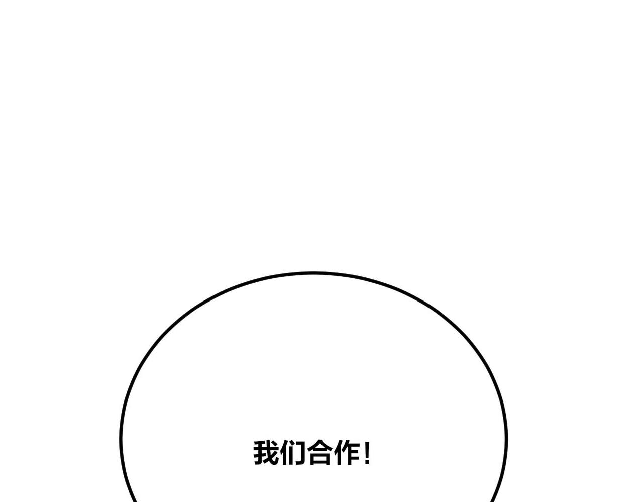 第50话 前往皇都146