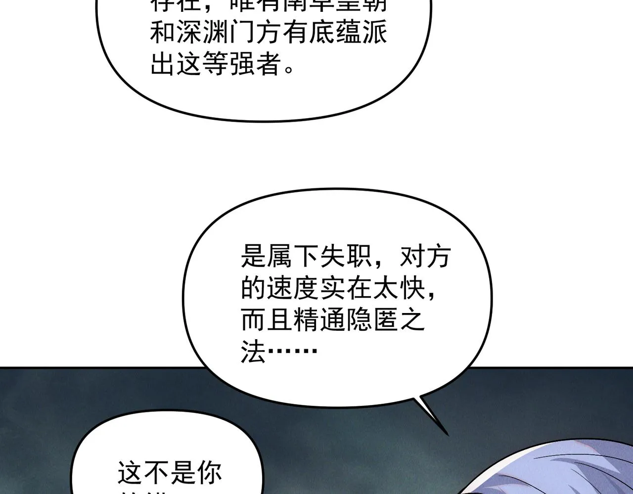 第73话 这皇位，我要定了！44