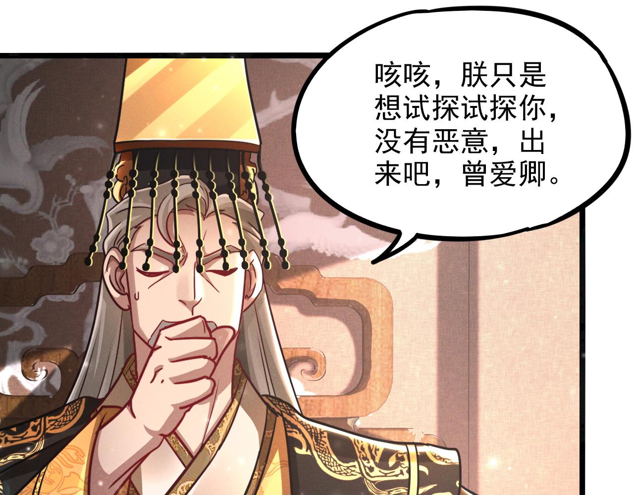 第20话 受死吧负心汉！73