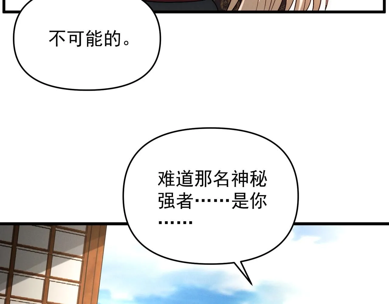 第95话 办大事88