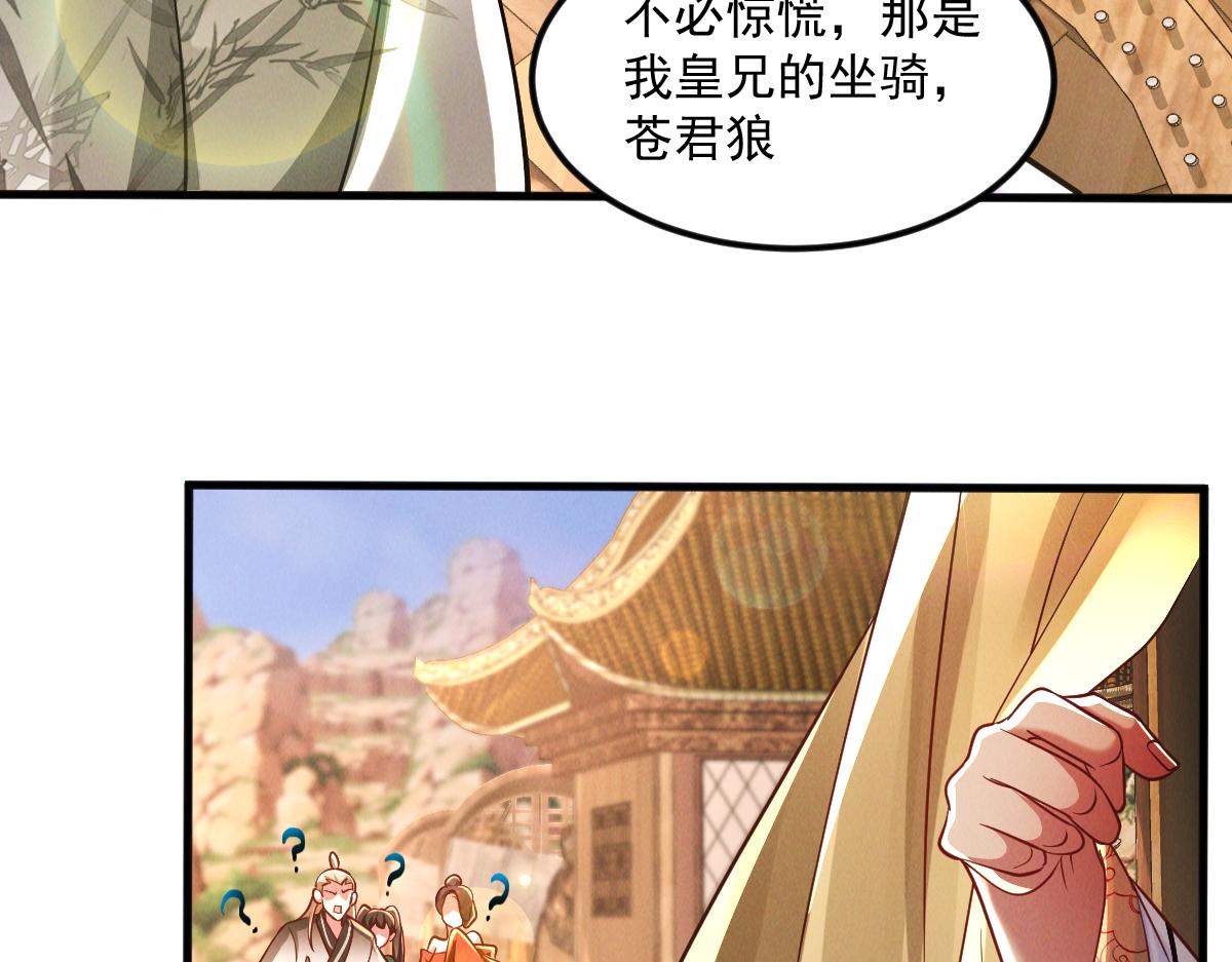 第27话 这个逼，装得好！118