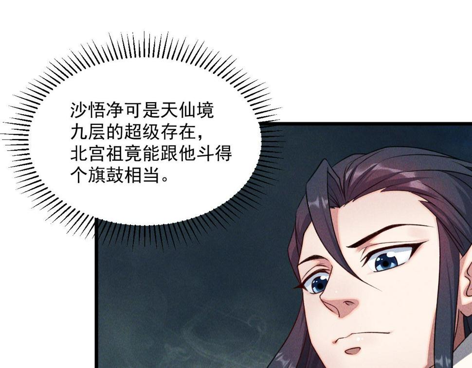 第58话 南卓先皇-北宫祖123