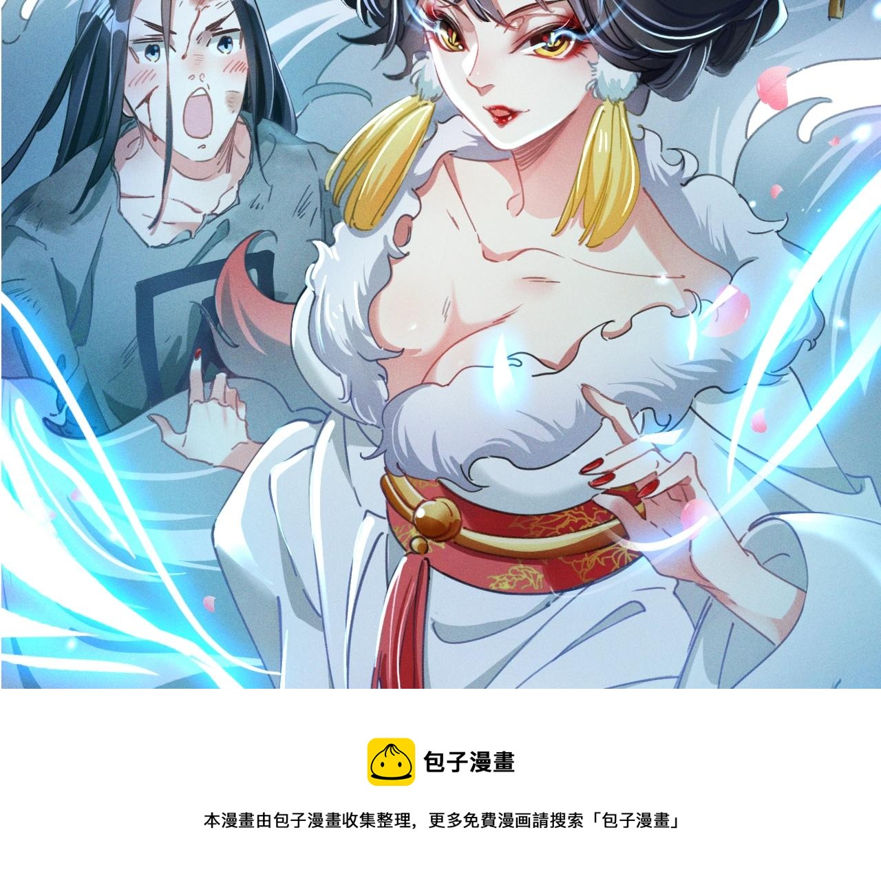 序章：我召唤出了诸天神魔！21