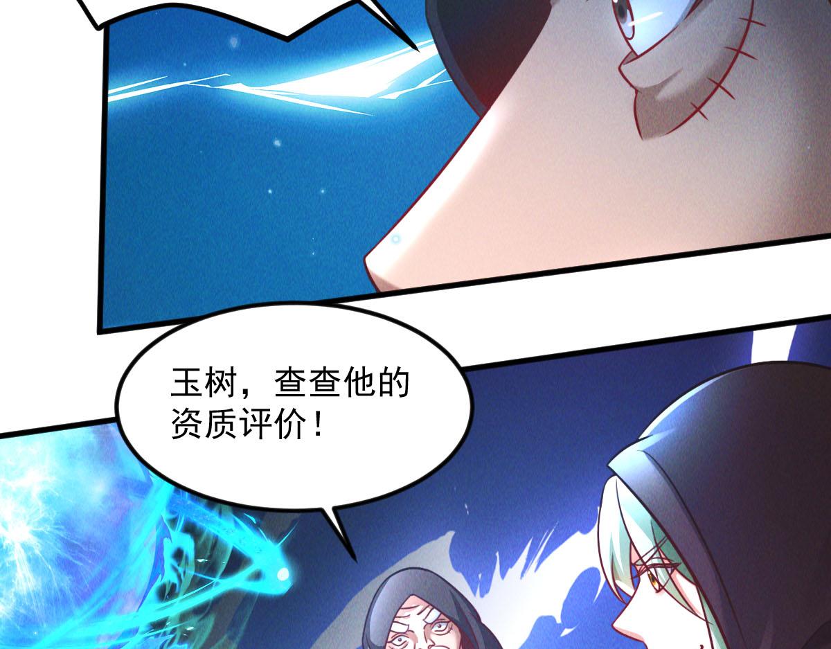 第38话 风靡落烟城20