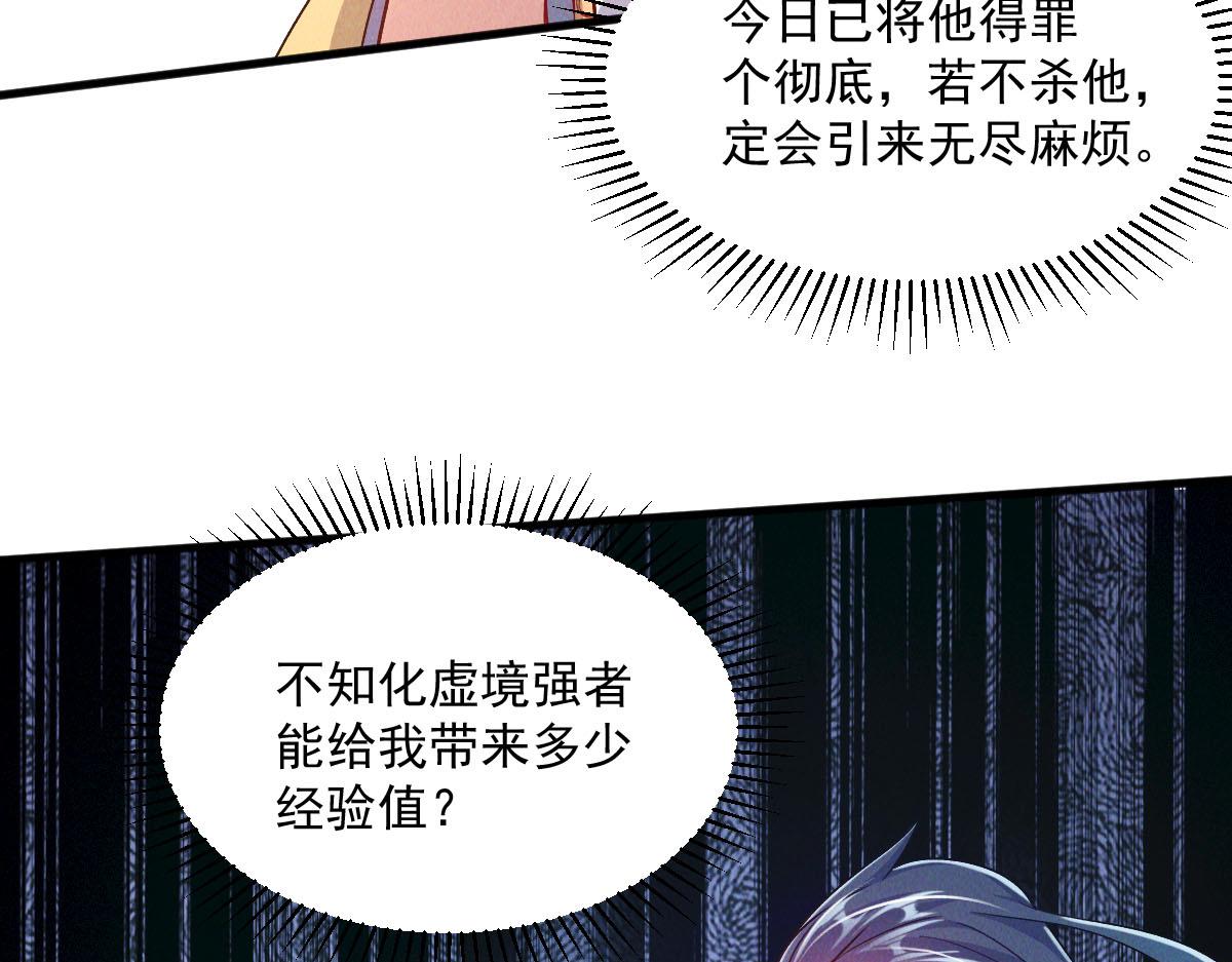 第39话 少废话，来战！57