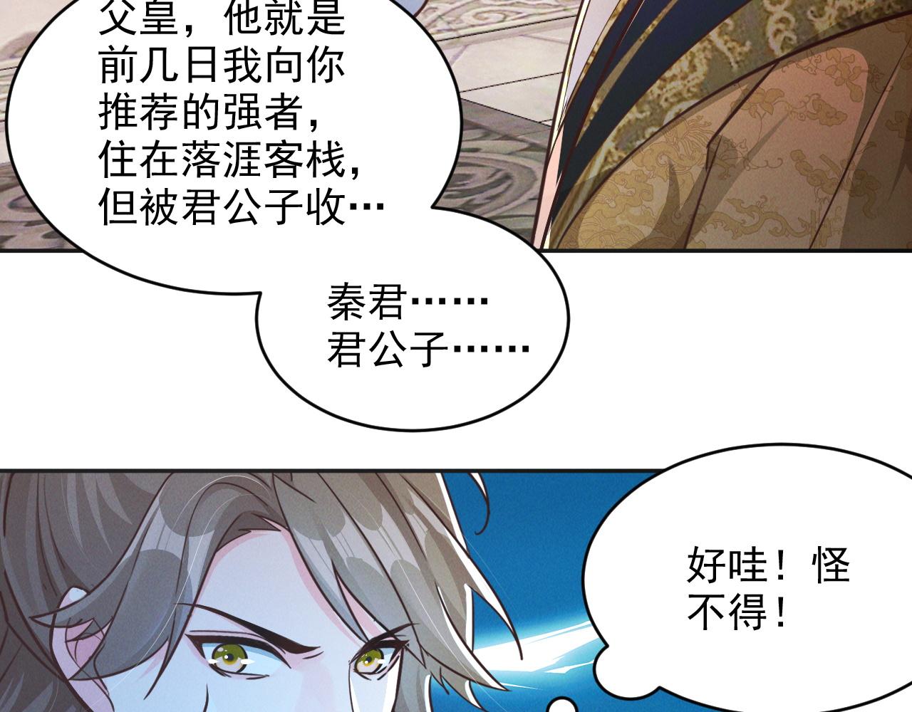 第18话 一招制敌5