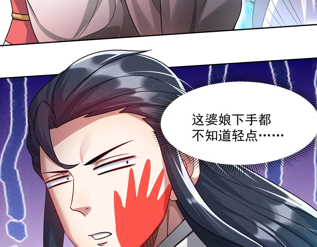 第69话 神秘蓑衣男子83