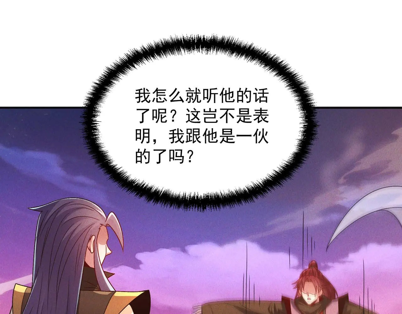 第106话 嫦娥之幸92