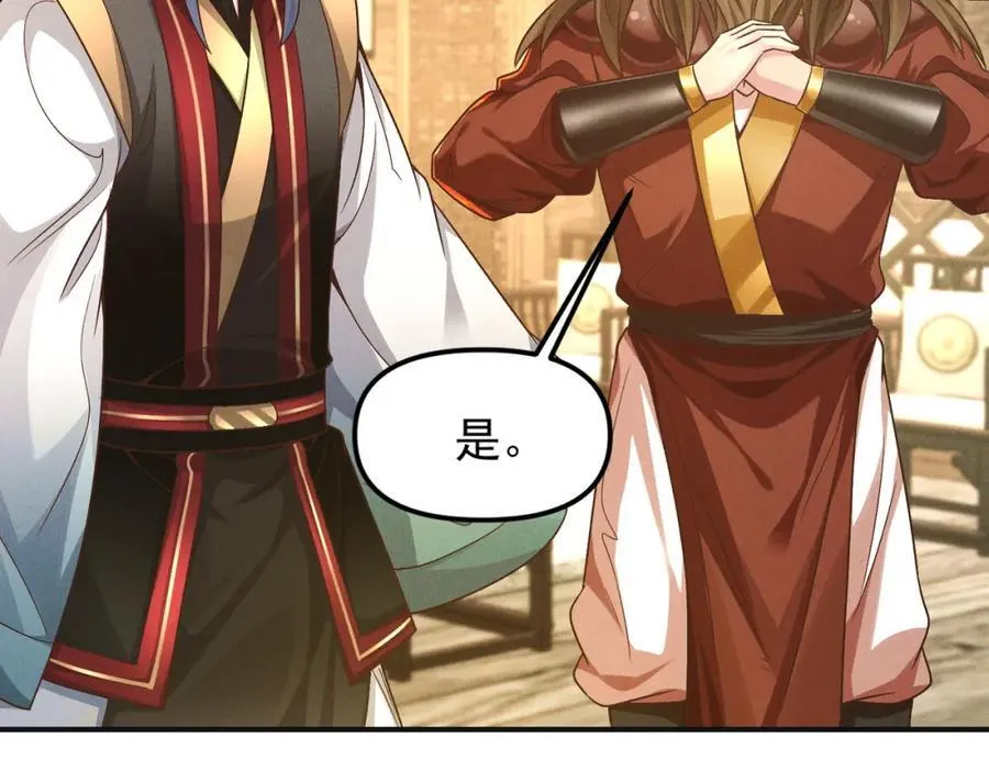 第116话 太阴之精！71
