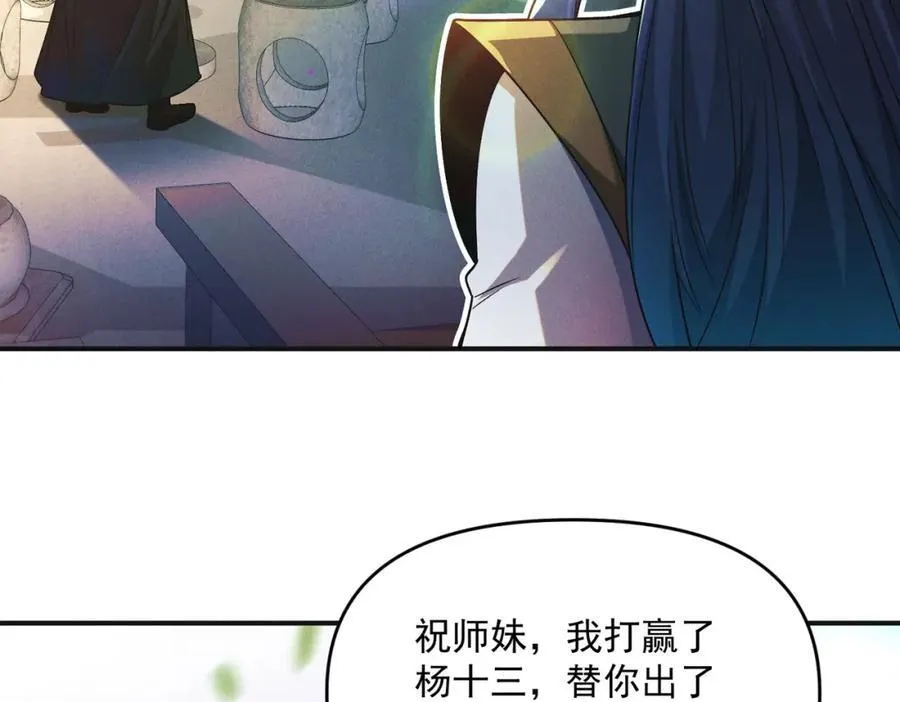第114话 注意点影响94