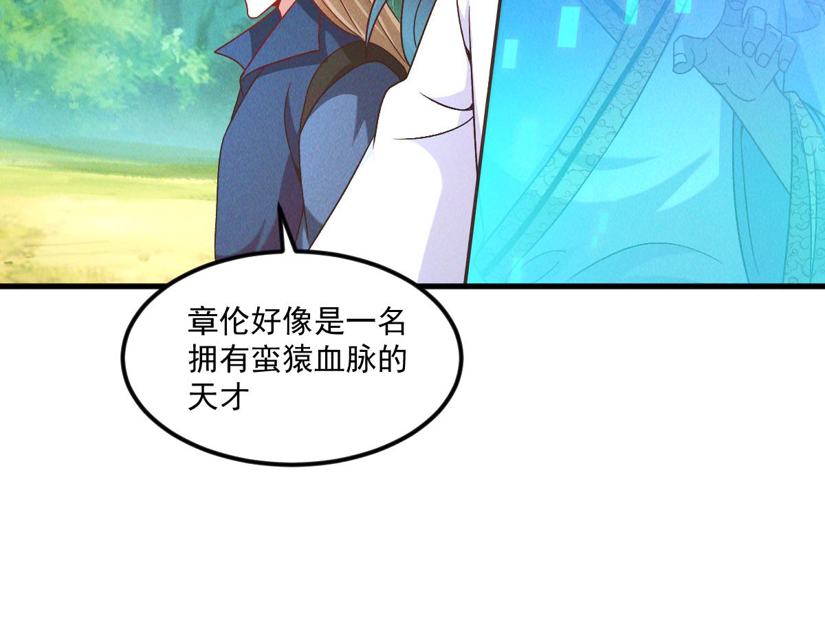 第45话 邪魔苏醒14