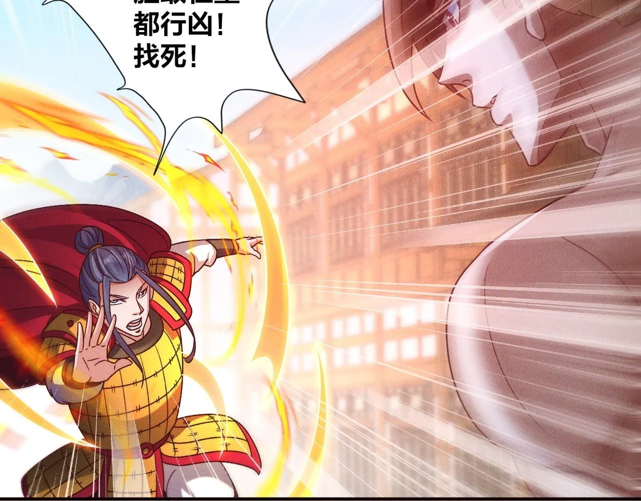 第52话 李元霸化身金色大鹏鸟！93