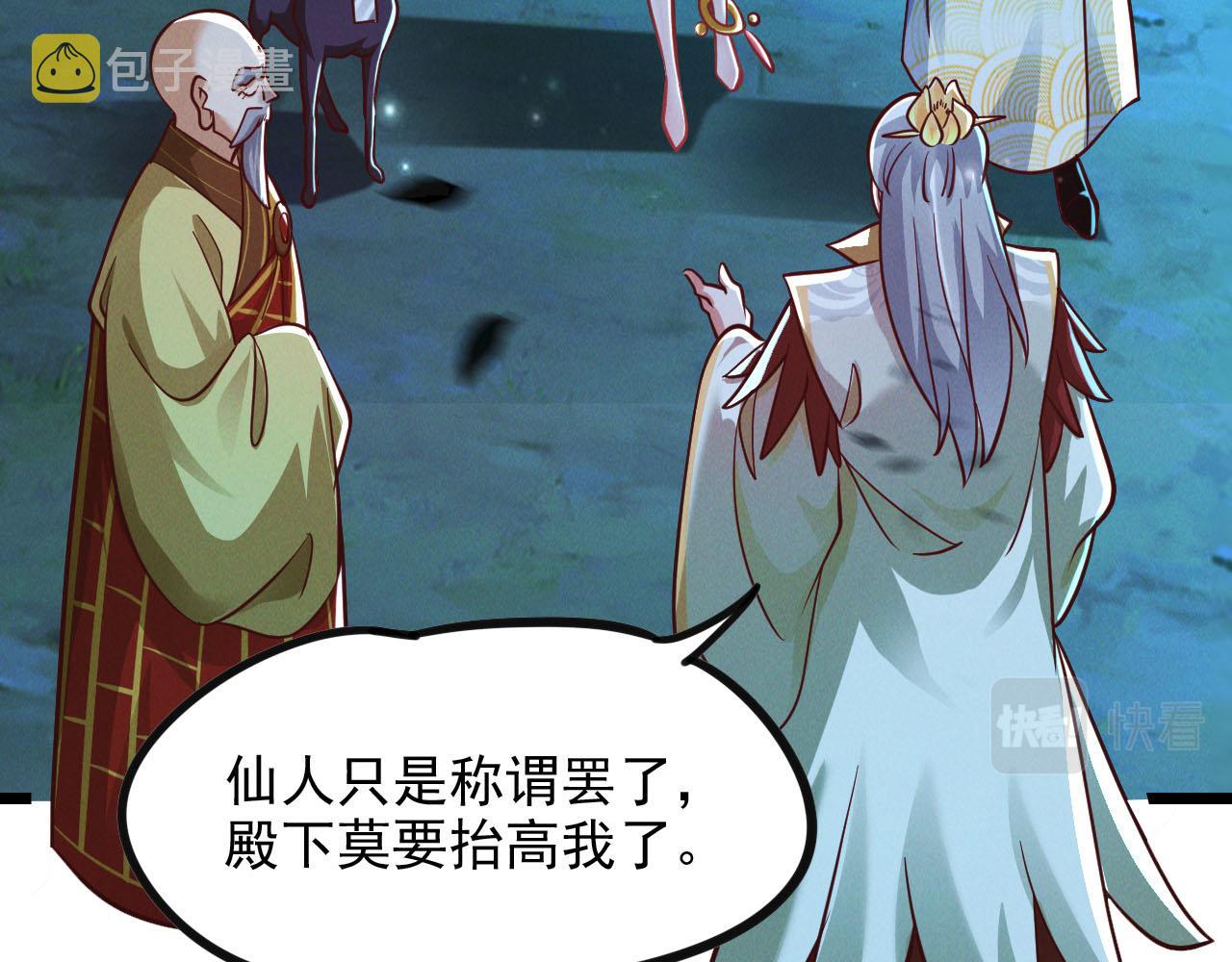 第26话 渡雷劫，凝金丹120