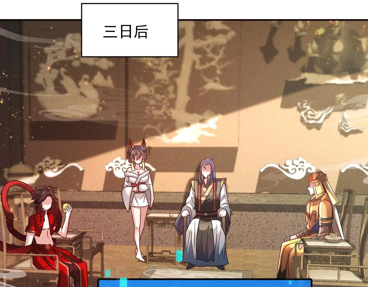 第100话 观天大会80