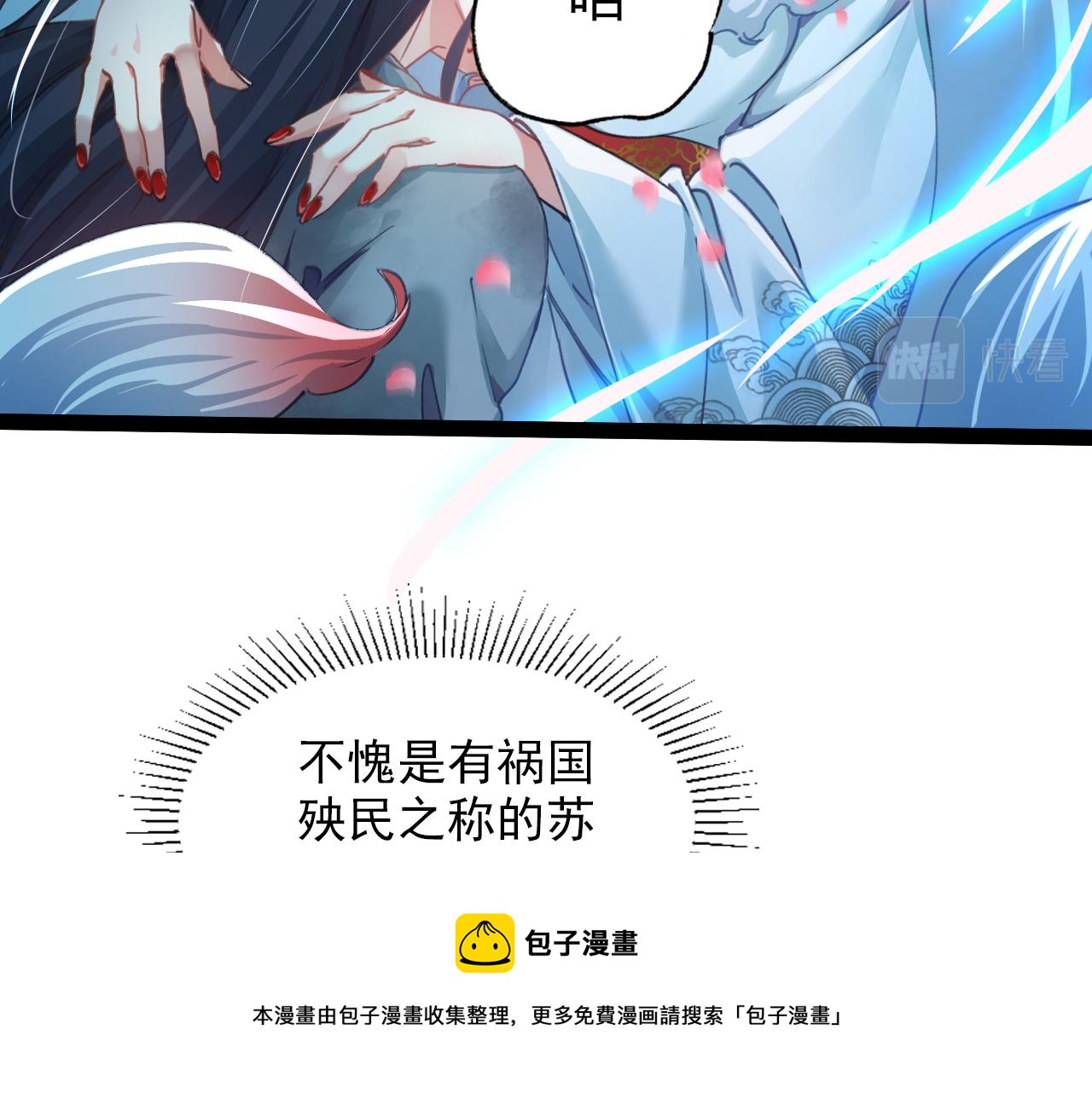 第1话  神话召唤系统！110