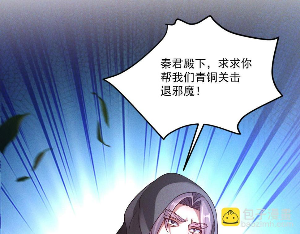 第64话 青铜关大捷55