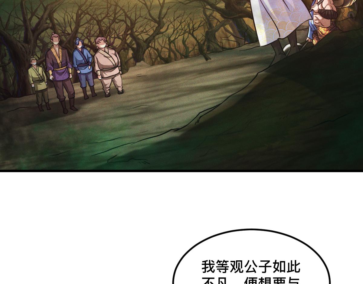 第33话 夺宝升级73
