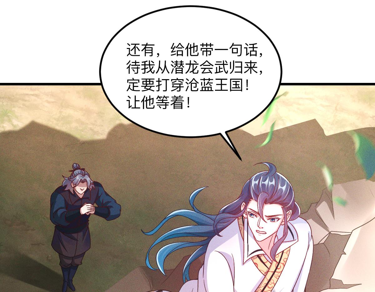 第35话 休想拦我去路76