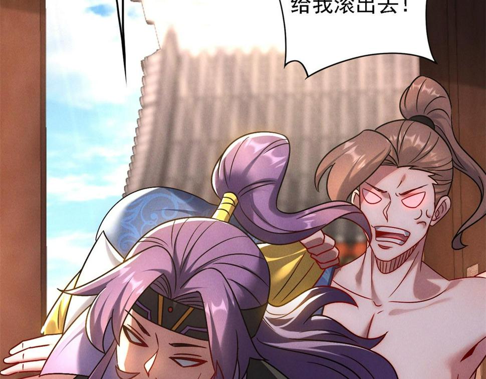 第55话 解锁新人物——张角50