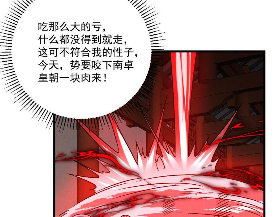 第57话 大战-一触即发！107