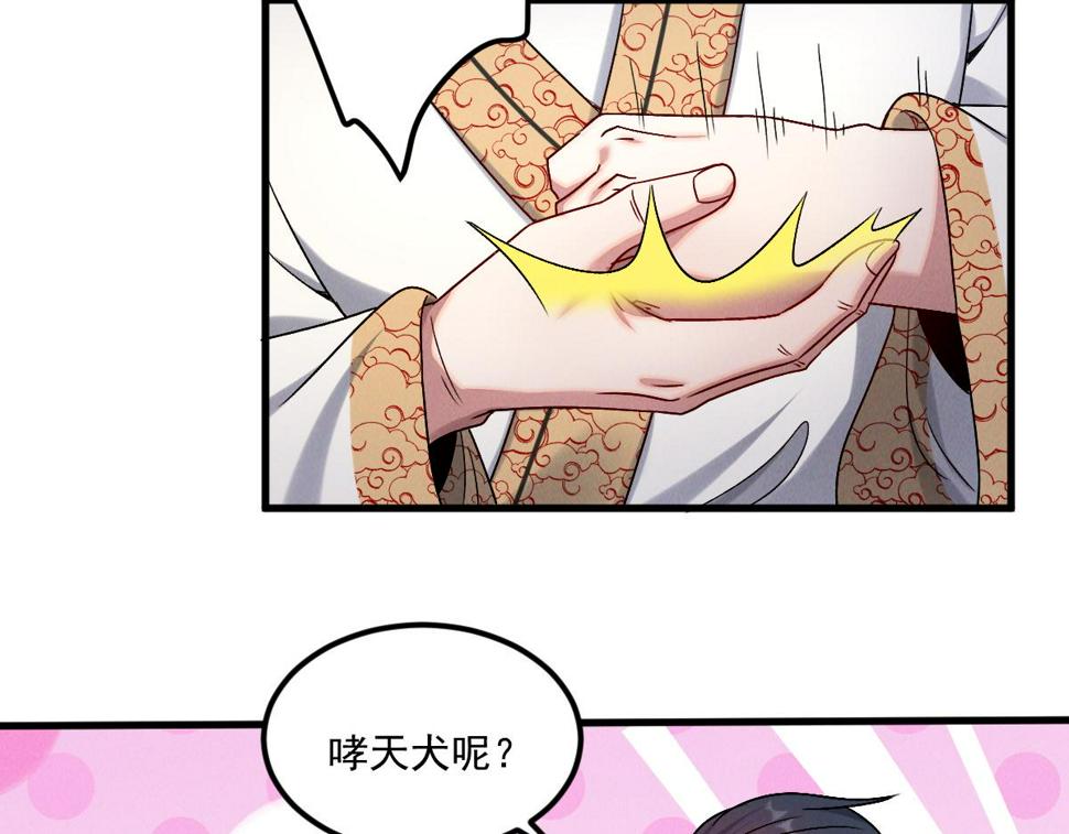 第58话 南卓先皇-北宫祖40