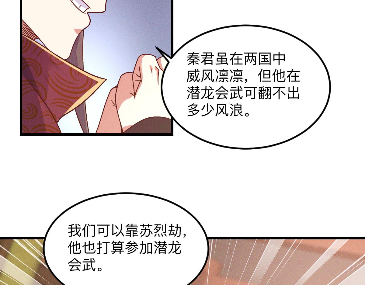 第35话 休想拦我去路101