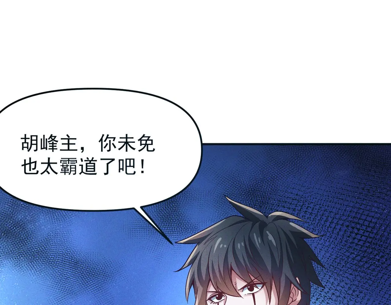 第106话 嫦娥之幸21