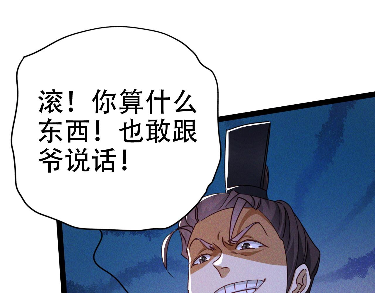 第5话 浩然正气天才55