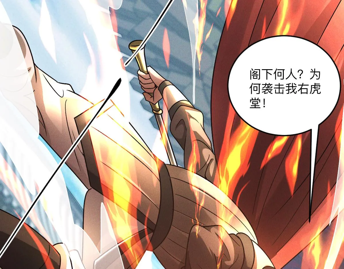 第80话 右虎堂覆灭64