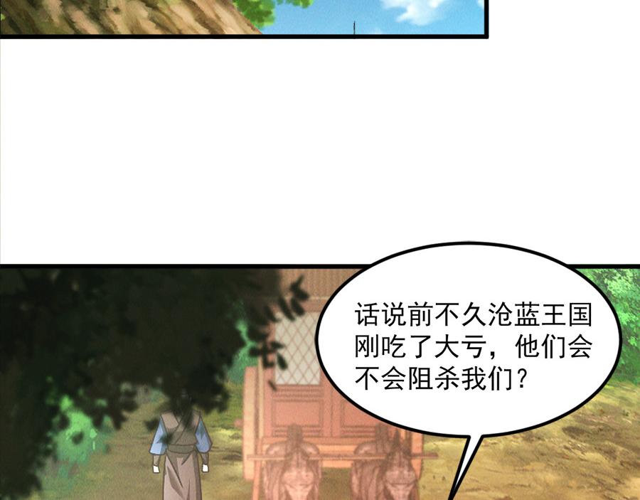 第29话 神龙变萌妹？！37