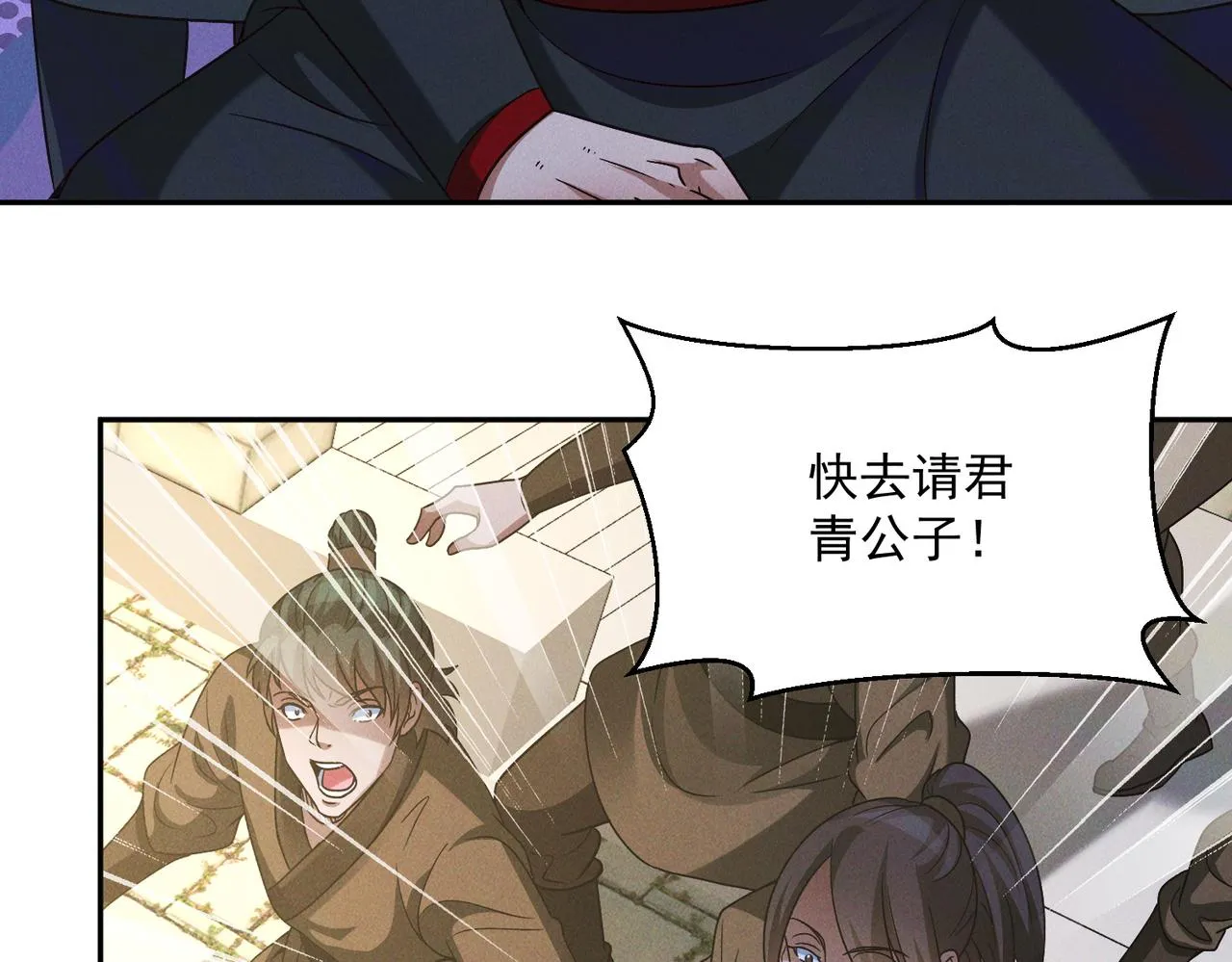 第84话 十万天兵80
