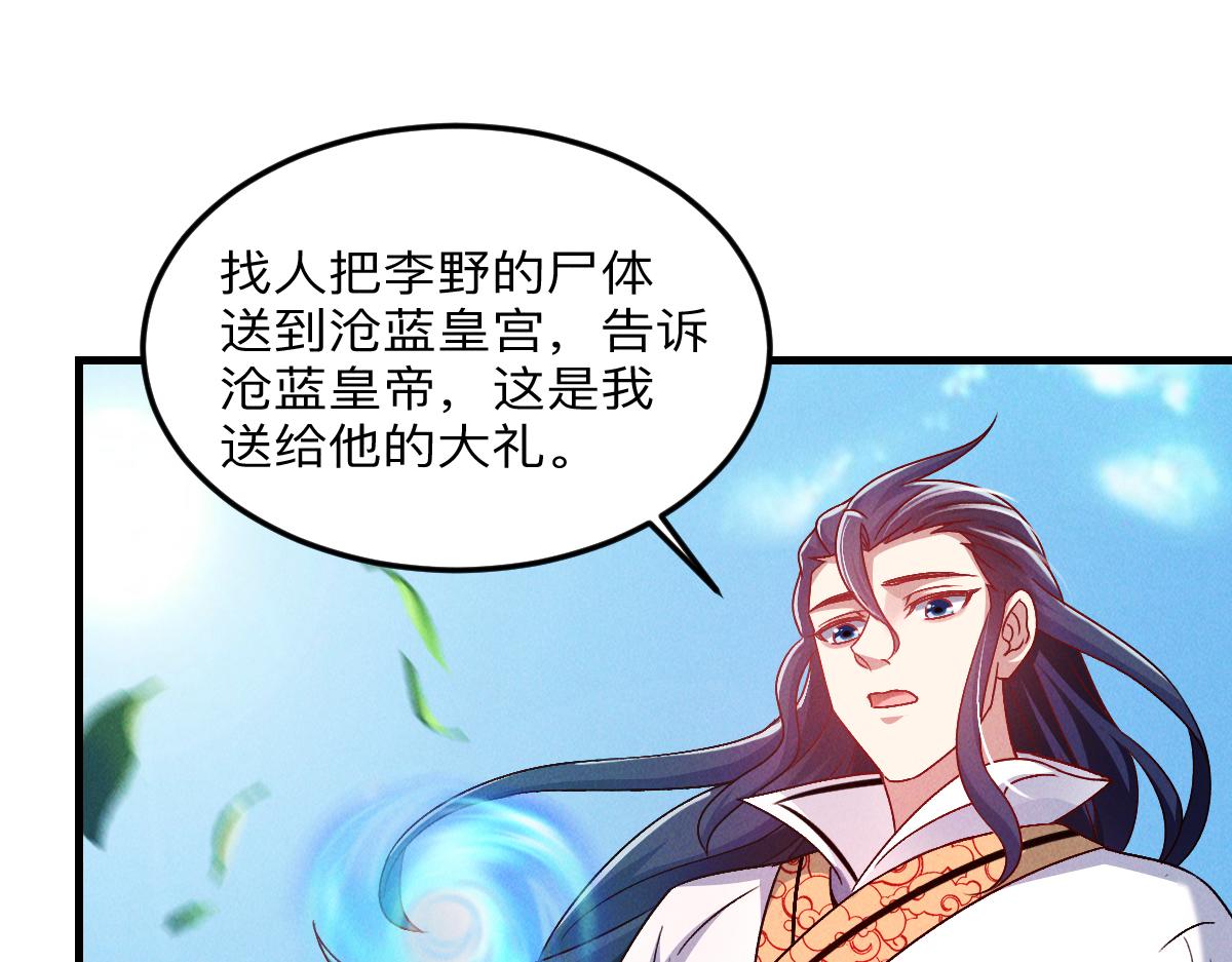 第35话 休想拦我去路74
