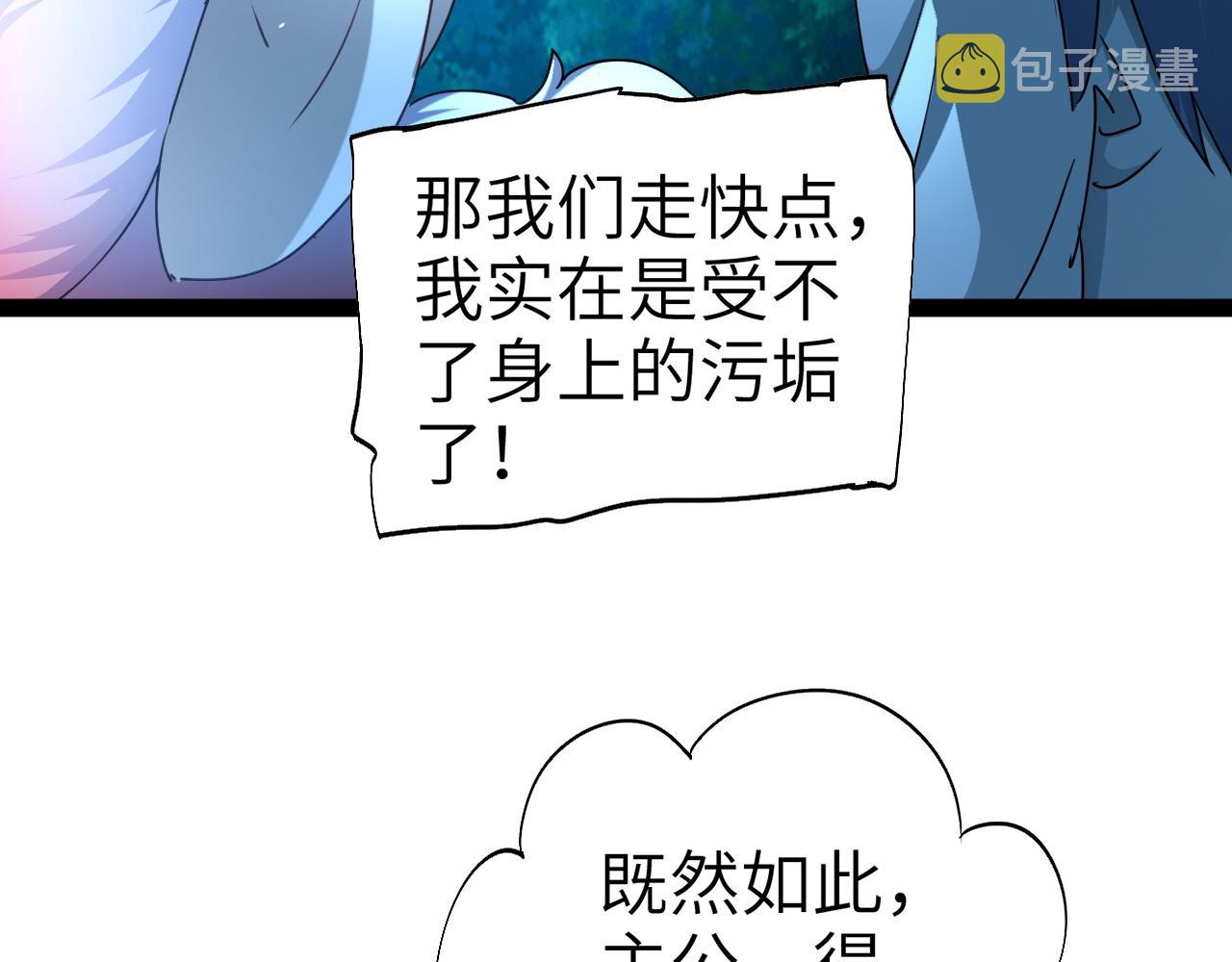 第2话 苏醒了，猎杀时刻！79
