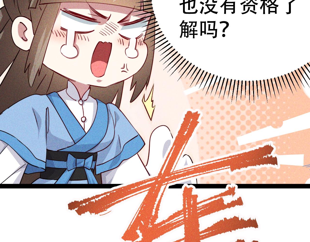 第4话 召唤神魔哮天犬！69