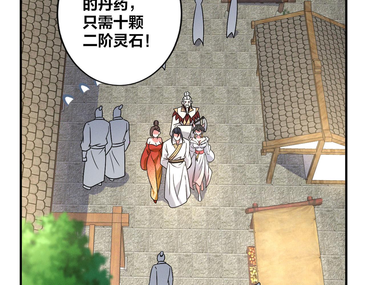 第51话 皇都遇故人26
