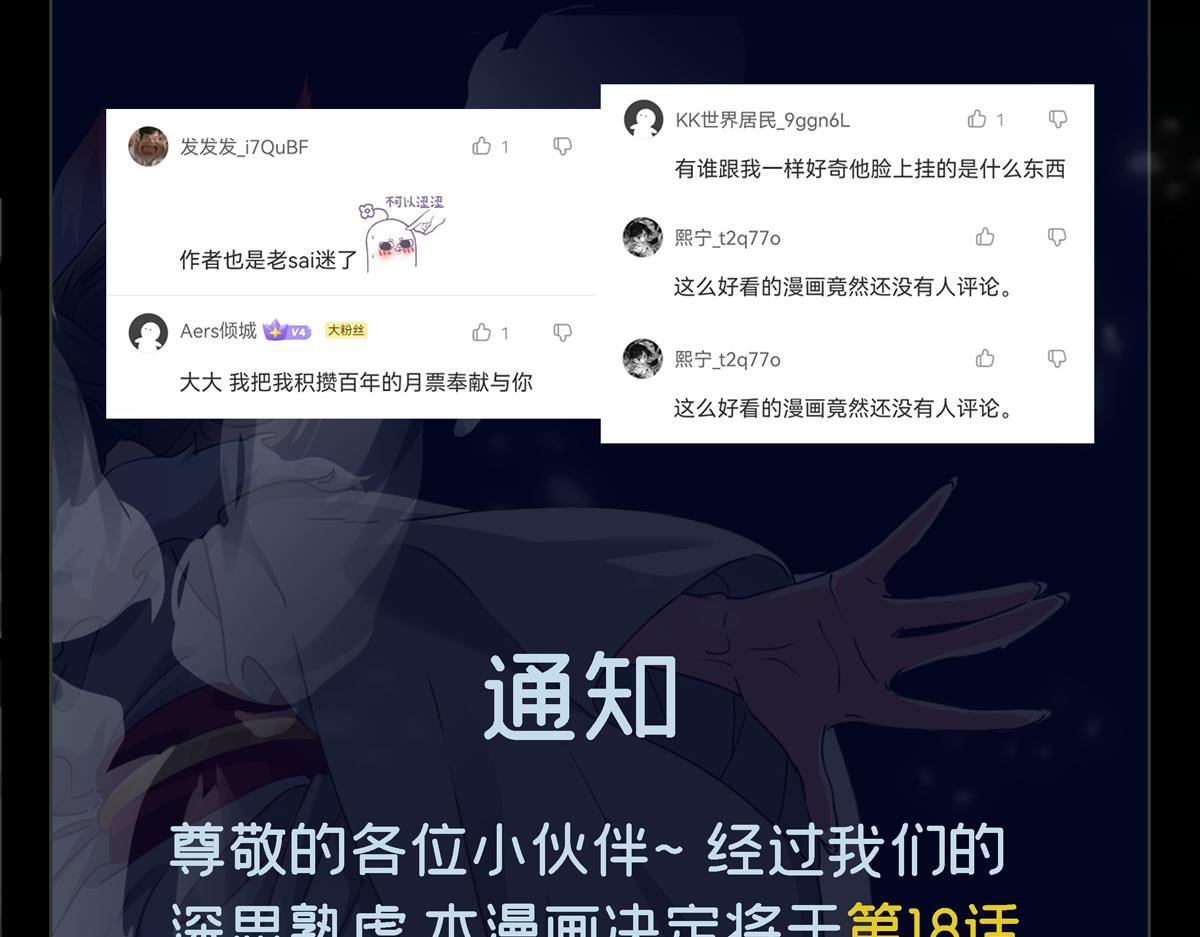 第16话 两国交战！133