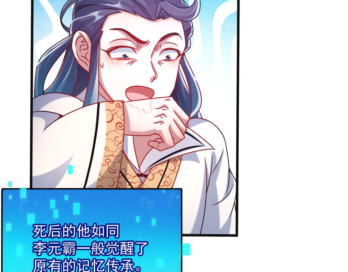 第38话 风靡落烟城108