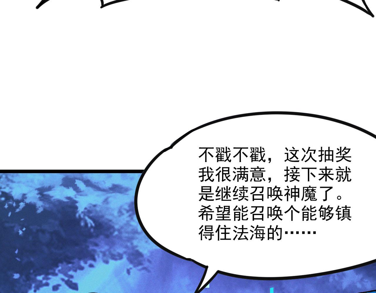 第26话 渡雷劫，凝金丹73