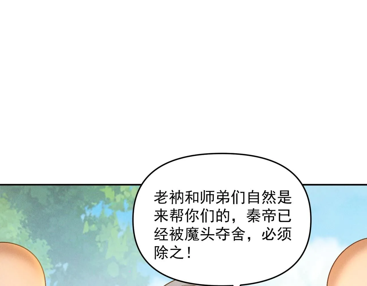 第94话 春宵苦短126