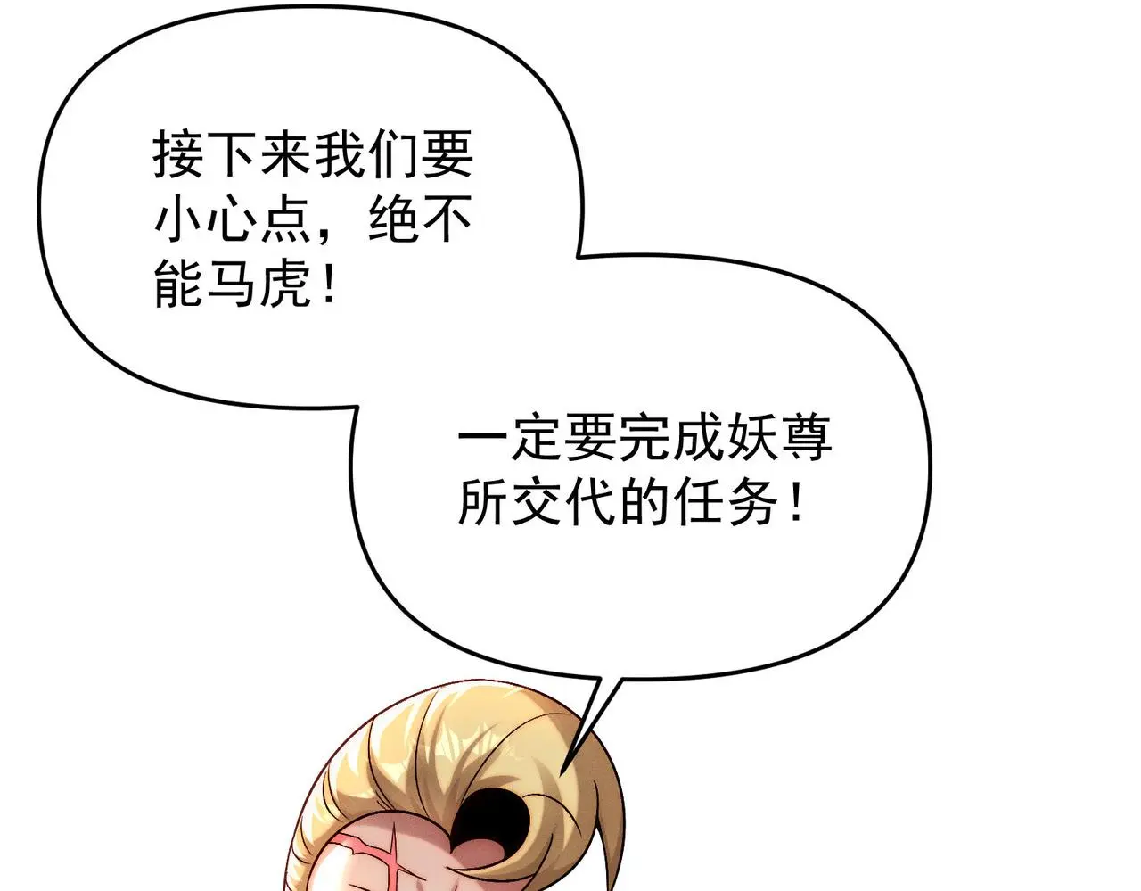 第103话 法外分身151